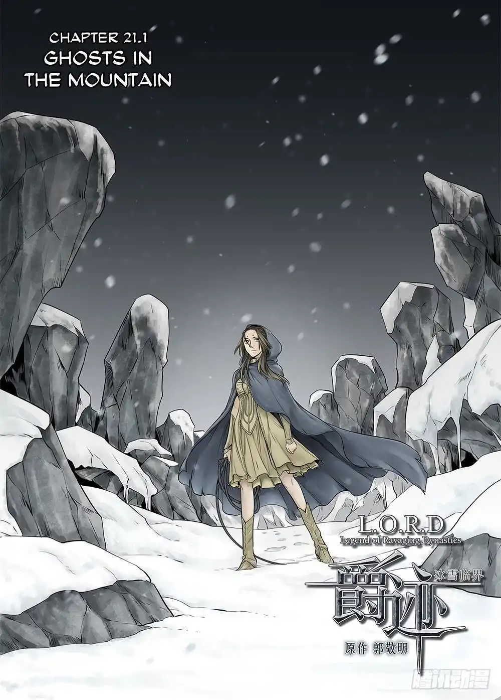 L.O.R.D: Legend of Ravaging Dynasties Chapter 21.1 2
